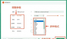 视频大小压缩,高效减小文件大小，轻松分享精彩瞬间
