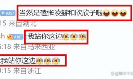 张凌赫吃瓜爆料,娱乐圈幕后真相大揭秘